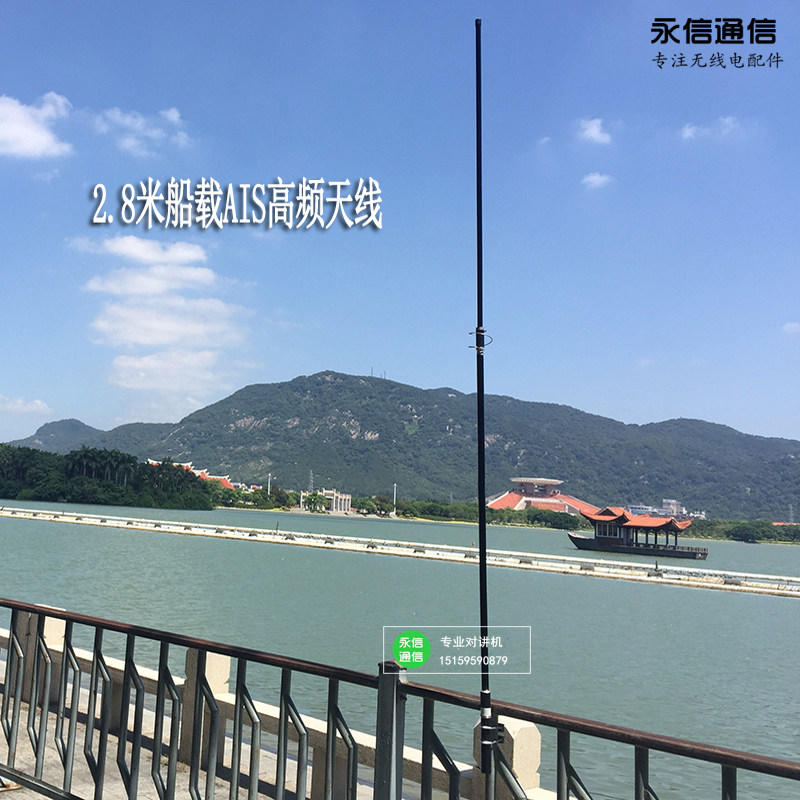 Marine VHF VHF Boat Desk Intercom Shipping Maritime AIS Double Section 2 8 m Glass fiber antenna