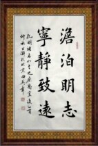 Chinese calligraphy and painting Tian Yingzhang regular script middle hall living room study office handwritten