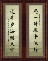 Chinese calligraphy master Tian Yingzhang calligraphy regular script couplet living room office hall hanging paintings handwritten core