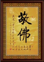 Chinese calligraphy masters of calligraphy and painting Qi Gong running script Zhongtang fo tang Buddha Chamber Buddha paintings handwritten painting core jing fo