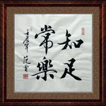 Chinese calligrapher calligraphy and painting famous Fan Shu Xingshu Dou living room study handwritten painting core unmounted