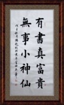 Tian Yingzhang a famous Chinese calligrapher and painter