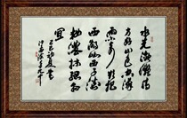 Chinese calligraphy famous calligraphy and painting Sha Menghai running script banner living room study office hanging paintings handwritten painting core not mounted