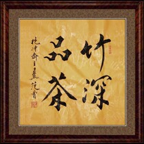 Chinese calligraphy and painting Fan Shu Xing Shu Dou living room study handwritten painting core unmounted bamboo deep tea