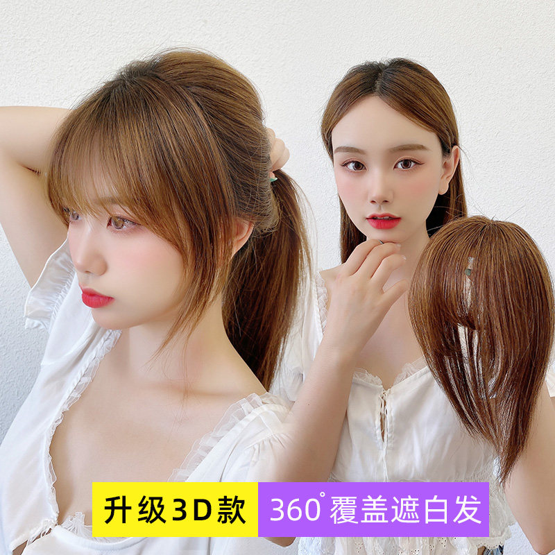 Teenage Girl Quality Real Hair Wig Woman 3D overhead Hair Tonic Sheet Net Red Nature Front Forehead Overhead Method Air-Sea Sea Sheet