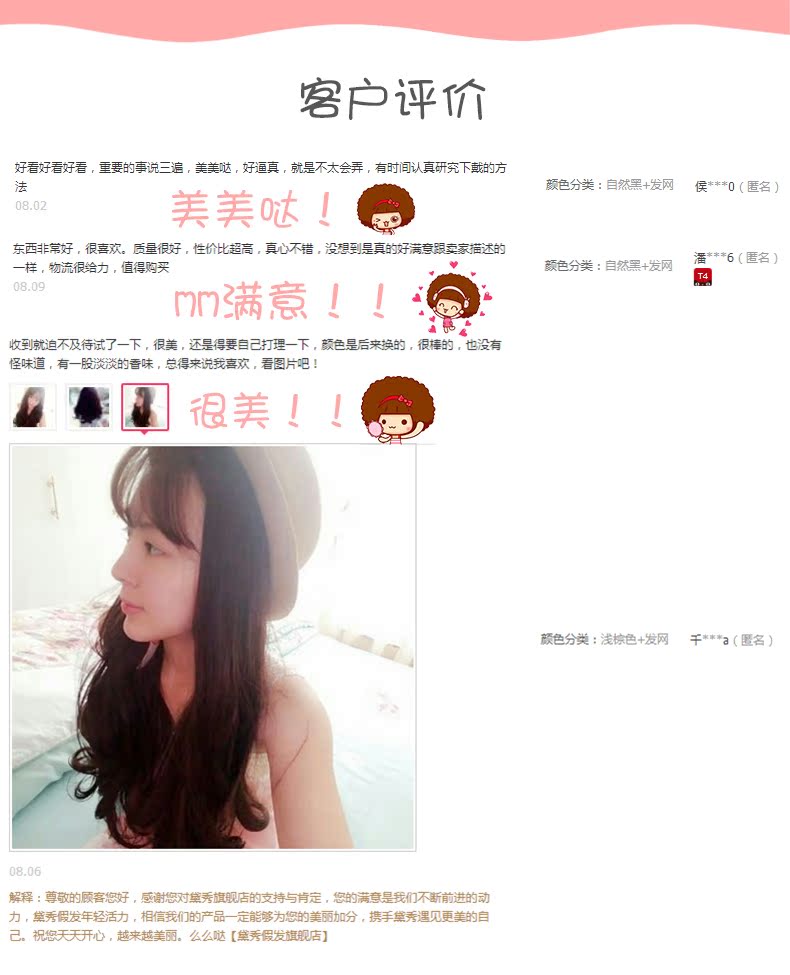 Perruque Les cheveux longs - Ref 2613853 Image 16