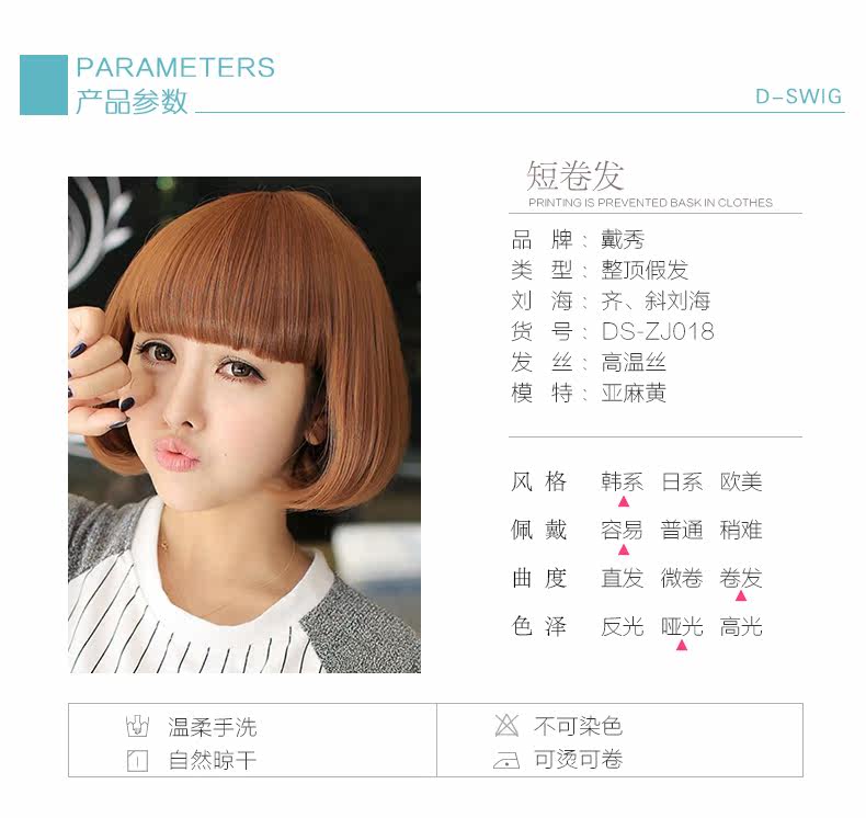 Perruque cheveux courts - Ref 2610359 Image 6