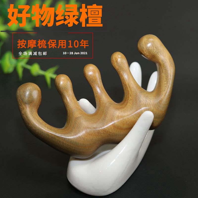 Green Sandalwood Massage Comb Scalp Sleep Aid Hair Loss Hair Therapy Health Care Head Meridians Wide Teeth Wood Comb Breast Dredge