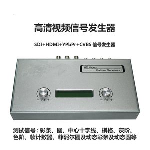 科唯奇 高清视频信号发生器 SDI/YPBPR/HDMI/CVBS信号发生器