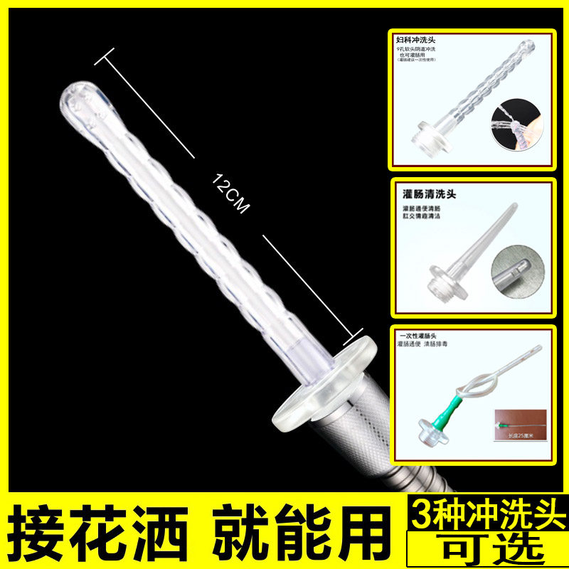 Portable shower converter transfer anal enema silicone soft head gynecological vaginal irrigation backyard cleaner female