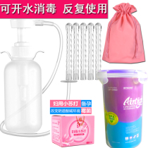 Private parts vaginal cleaners gynecological Yin cleaners household yin to women washers private parts washing machines