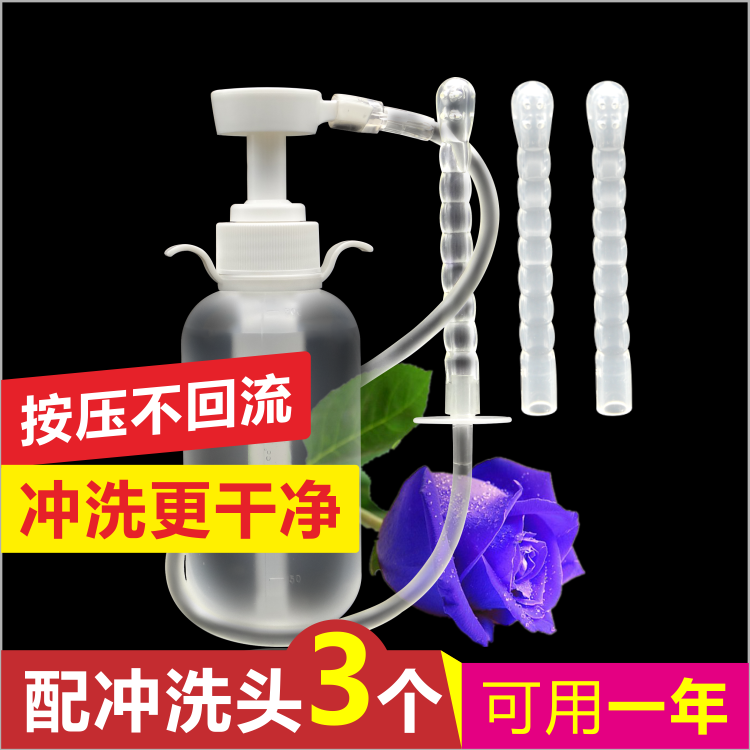 女性阴道冲洗器私处护理妇洗器内阴清洗洁阴器洗液私处护理液