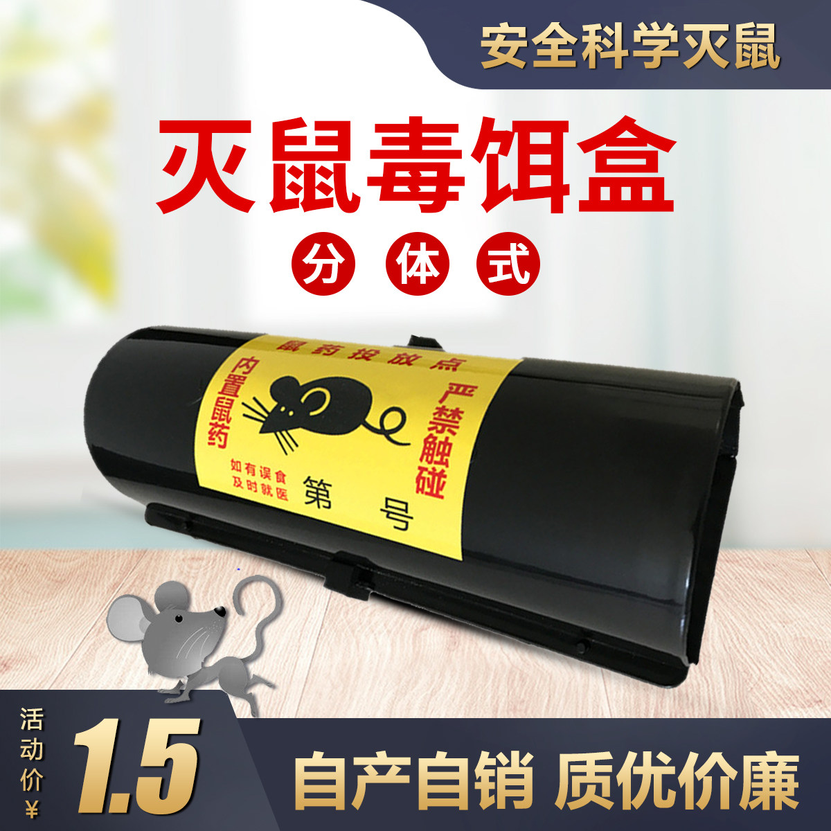 Split rat bait box bait box rodent box rat house box poison bait box with label bait box mousetrap