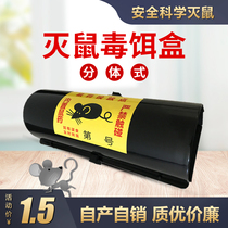 Split rat bait box bait box rodent box rat house box poison bait box with label bait box mousetrap