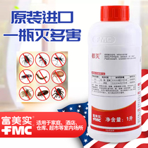 Fumei imported all insecticides to kill insecticides