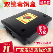 Factory direct sale with lock poison bait box rodent mouse box bait station plastic rat bait box station rat trap poison