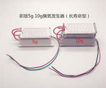 5g 5g 10g integrated ozone generator (long life type)