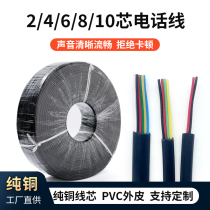 电话线电话机连接线2 4 6芯纯铜扁平线信号线网线跳线水晶头线