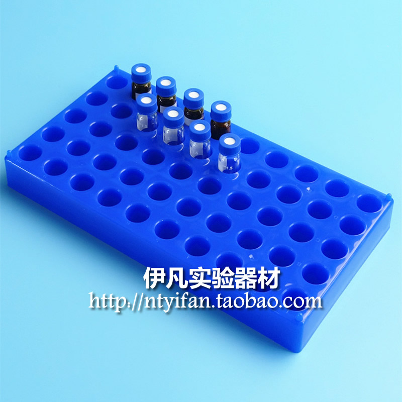 进样瓶架 2ml样品瓶托 色谱瓶塑料架 聚丙烯材质 50孔 可开票