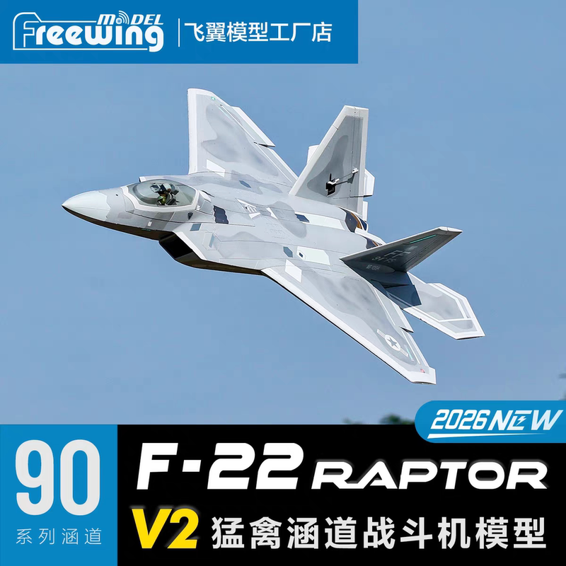 Freewing Model 90mm F-22 V2 New Version of the "Raptor" Ducted Jet Fighter Model Aircraft
