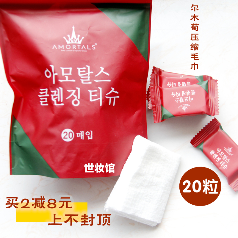 Ermu grape pure cotton thickened disposable compressed towel net red face towel female portable travel travel supplies 20 capsules