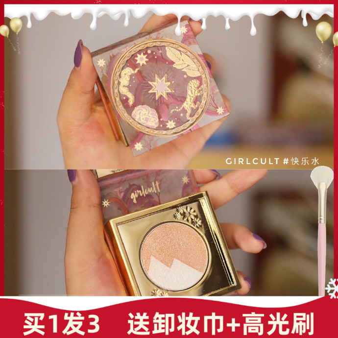 Girlcult Mountain Sea Series Surprise Highlight Glitter Powder Diamond Fairy Moon Sea Body Contouring All-in-One Happy Water