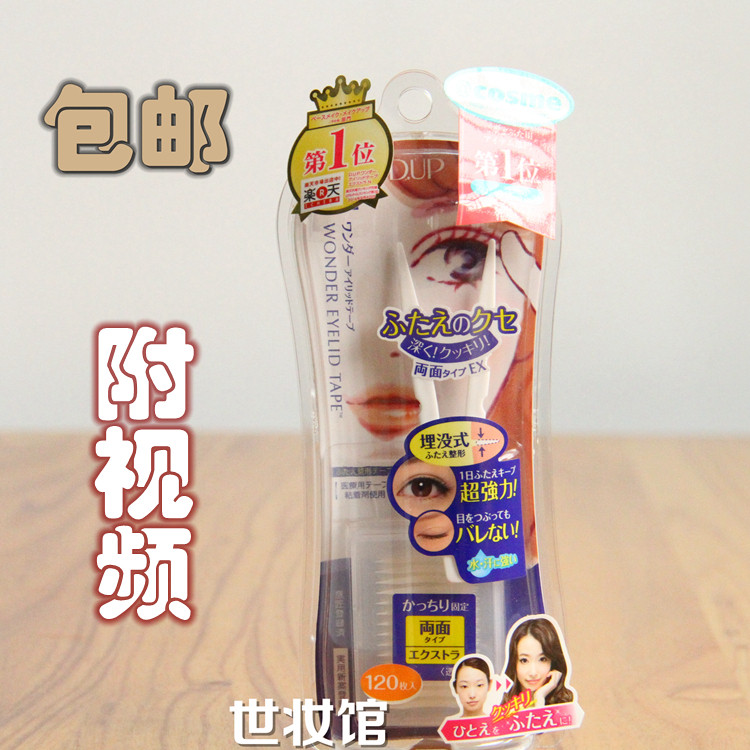 Japan Dup D-up Wonder Eyelid Tape Extra Double-sided double eyelid stickers 120 pieces