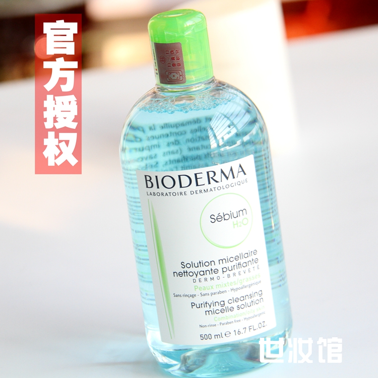授权 法国贝德玛 清洁卸妆水净妍洁肤液500ml 控油保湿蓝水 包邮