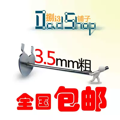 813 Shop 1 6 hole pitch hook hardware hole hole board Heart-shaped hook jewelry Food store Nationwide
