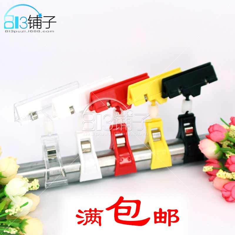 813 shop advertising clip high quality plastic detachable explosion sticker thumb clip short clip full of the country