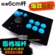 King of Fighters Rocker Cyclone Rocker Round Rocker No Delay Arcade Điều khiển trò chơi Điều khiển máy tính