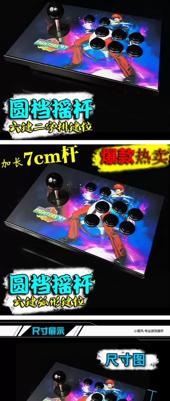 King of Fighters Rocker Cyclone Rocker Round Rocker No Delay Arcade Điều khiển trò chơi Điều khiển máy tính