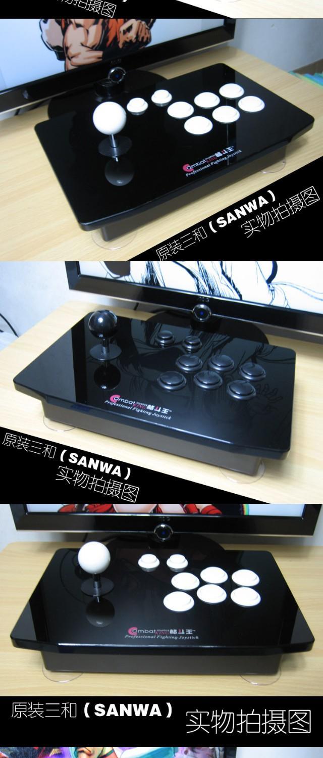 Sanhe Rocker Street Fighter Rocker Kingsoft Rocker Máy tính Rocker Trò chơi Cần điều khiển Arcade Rocker Bản gốc Sanhe - Cần điều khiển mua tay cầm chơi game