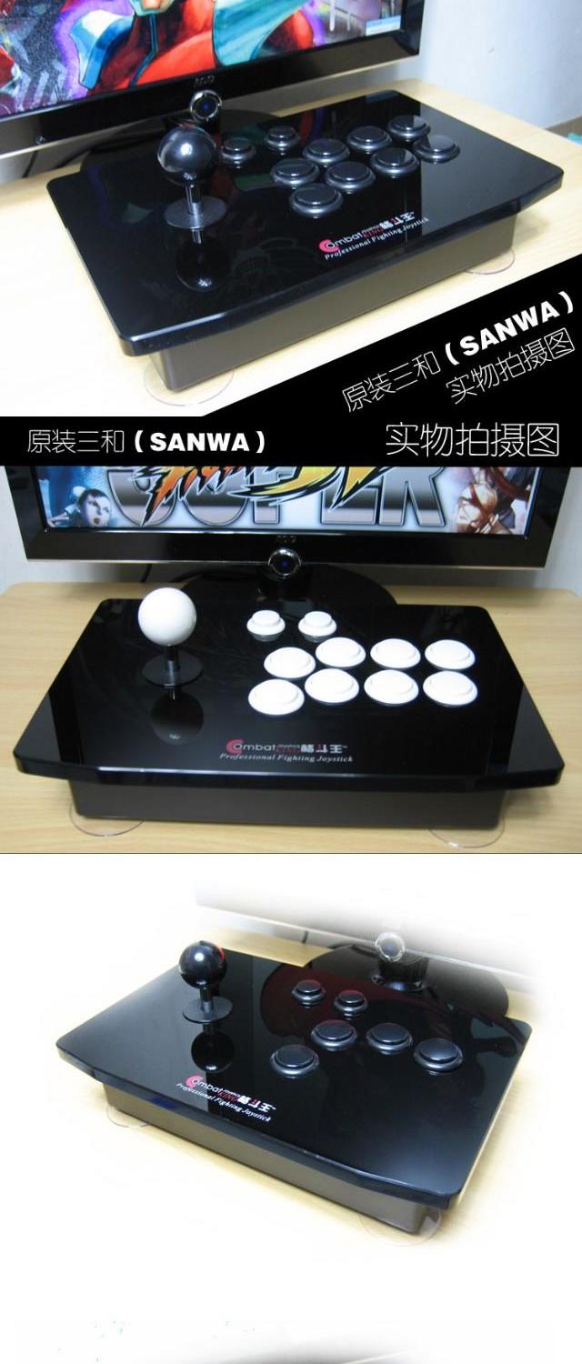 Sanhe Rocker Street Fighter Rocker Kingsoft Rocker Máy tính Rocker Trò chơi Cần điều khiển Arcade Rocker Bản gốc Sanhe - Cần điều khiển mua tay cầm chơi game