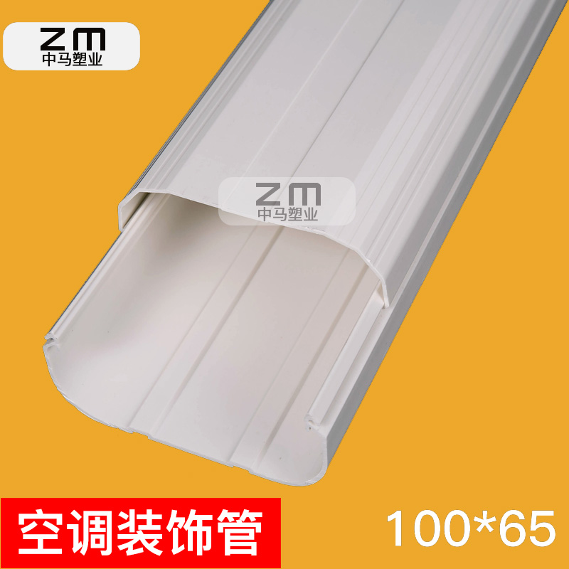 100*65 air-conditioning tube air-conditioning decorative cover tube sample package includes one air-conditioning tube and one each of various accessories