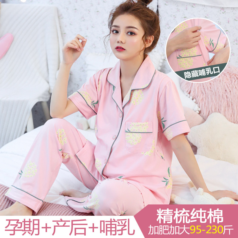 Lunar Subsuit Summer Short Sleeve Long Pants Pregnant pregnant woman Pyjamas Pure Cotton Increased Code Prenatal Postnatal Breastfeeding Laces HOUSEHOLD CLOTHES