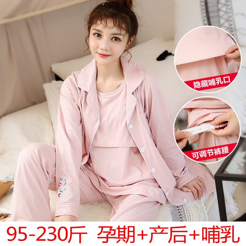 Pregnant women's pajamas spring and autumn postpartum cotton nursing nursing clothes fat mm plus fertilizer plus size confinement clothes three-piece suit