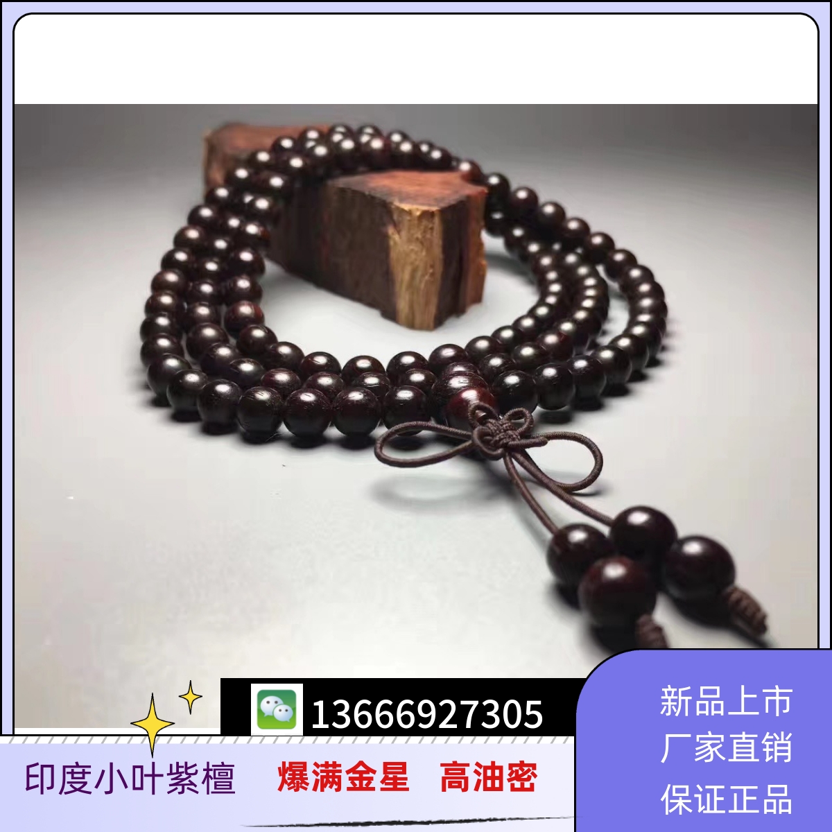 India's new lobular red sandalwood Buddha beads 08 hand string Venus high oil-dense old material glass bottom rosary hand for men and women