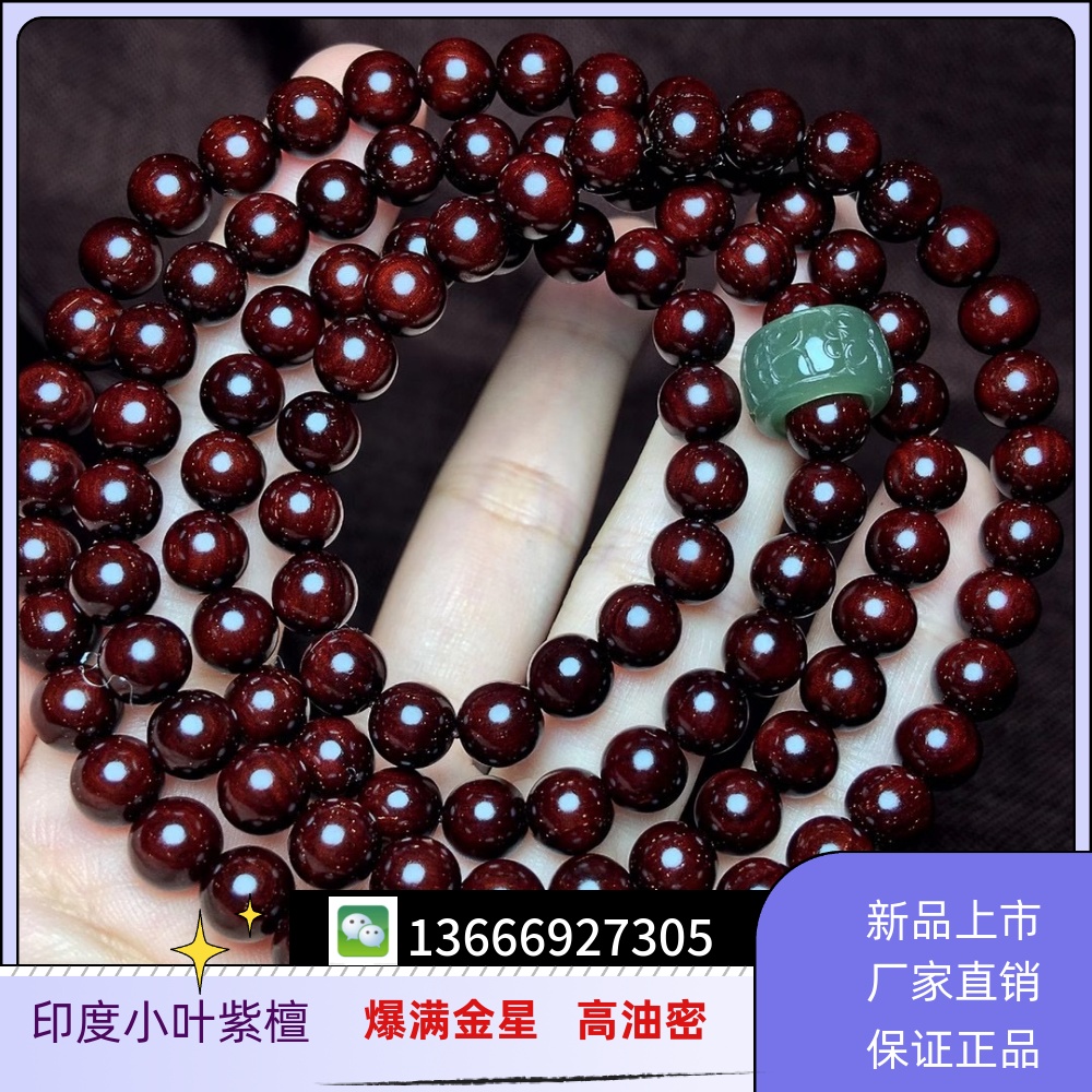 Indian small leafy purple sandalwood detached house old material Buddha beads hand strings Venus High oil dense 0 7 Candida beads 108 mud material glass