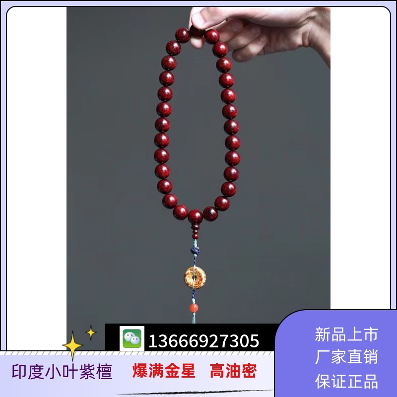 Indian small leafy purple sandalwood detached house Old stock 1 5 Handheld beads Gold Venus Hand string Foal beads co-material Shungrain mud stock