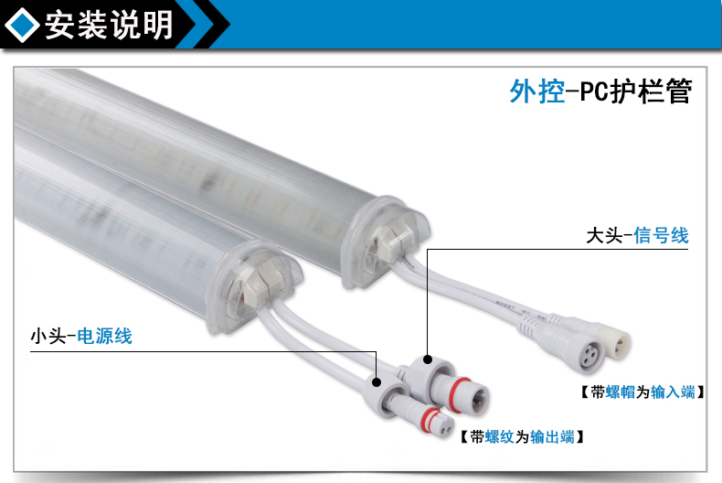 DMX512-PC护栏管010.jpg