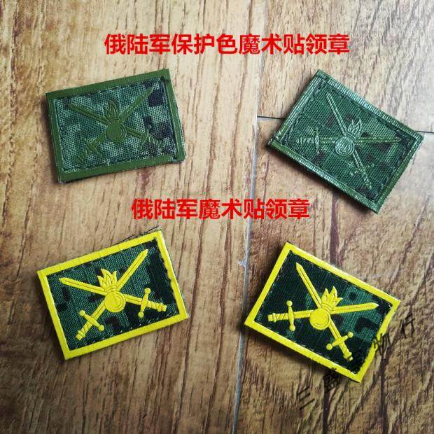 Inventory Russian Russian Army original combat uniform collar velcro Military fan morale chapter Russian Army surplus materials