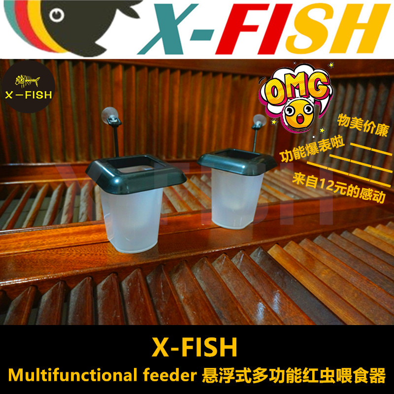 Red Worm Frozen Red Worm Red Line Worm Krill Shrimp Funnian Shrimp Feeding Device Small Fish Red Worm Feeding Cup Suspended Feeding Ring