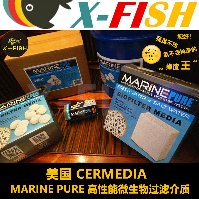 American MP super energy filter material fish tank square brick except NO3 god brick super energy ball small square bacteria house culture filter ring