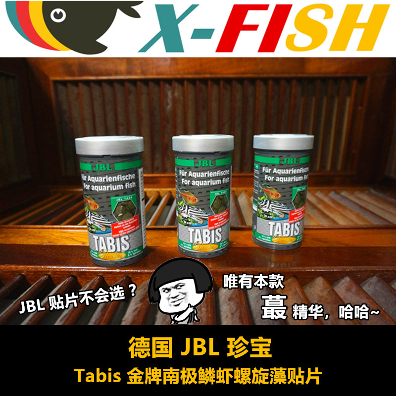 German JBL patch peacock feed spirulina fish food small particulate lamp fish alien benthic fish grain