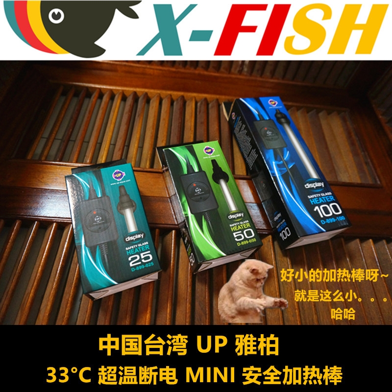 Fish tank heating rod small automatic thermostat turtle tank mini heating rod AAB UP super temperature off heating rod