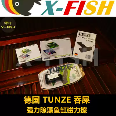 German TUNZE fish tank wipe algae knife fish tank strong algae removal Magnetic brush scraper tank wipe
