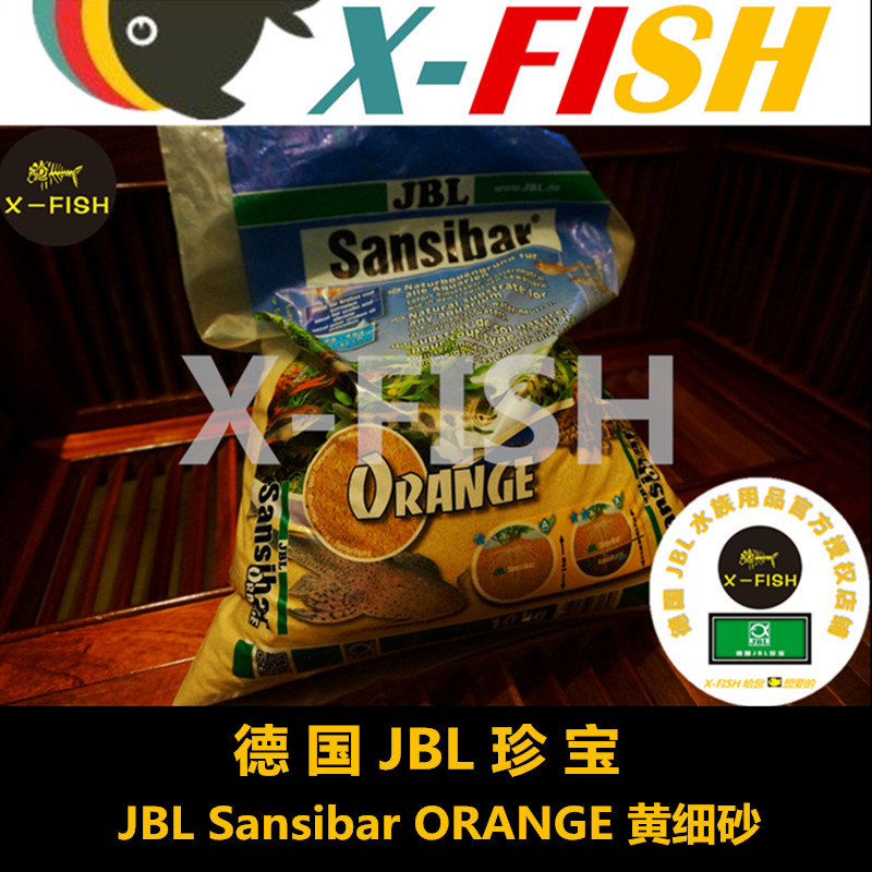 JBL Yellow Sand Yellow Sand German JBL Yellow Shark Mouse Fish Egyptian Southern Rainforest Sand