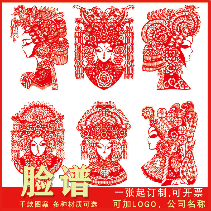 Peking Opera Facebook Characters China Paper Cutting Work Stickers Placement Window Applid Wall Stickup Decoration Wind custom handmade collage