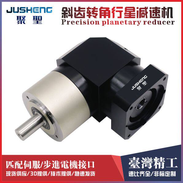 Precision planetary reducer right angle 60 angle 90 degree helical gear with stepper servo motor 200W400W round flange
